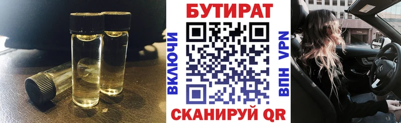 хочу наркоту Мурманск omg как зайти Бутират Butirat